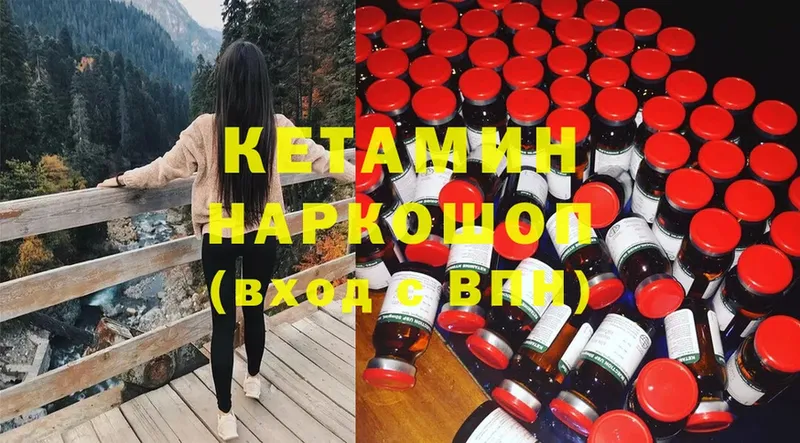 где купить наркоту  Вязьма  КЕТАМИН VHQ 